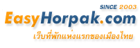 ��ѧ˹����ѡ�ͧ EasyHorpak.com